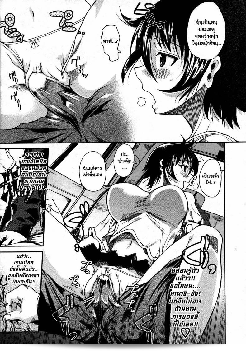 ทานาชิซัง ที่ถูกนั่งอยู่บนเข่าของผม [Fueta Kishi] Tanashi-san Sitting On My Knee 17
