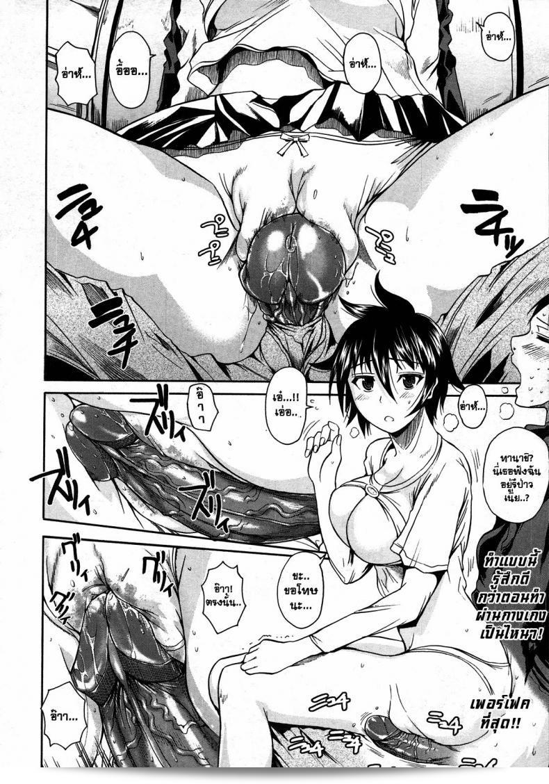 ทานาชิซัง ที่ถูกนั่งอยู่บนเข่าของผม [Fueta Kishi] Tanashi-san Sitting On My Knee 19
