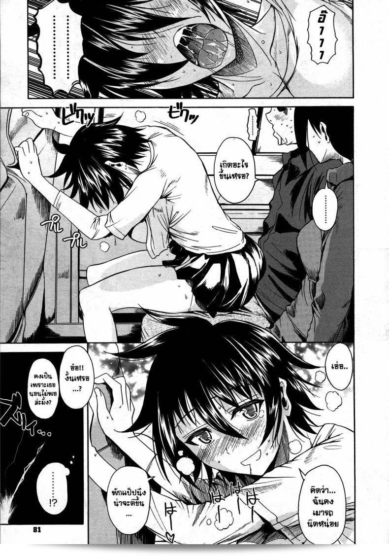 ทานาชิซัง ที่ถูกนั่งอยู่บนเข่าของผม [Fueta Kishi] Tanashi-san Sitting On My Knee 25