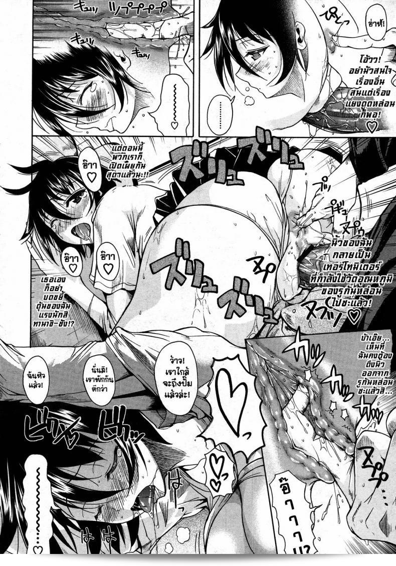 ทานาชิซัง ที่ถูกนั่งอยู่บนเข่าของผม [Fueta Kishi] Tanashi-san Sitting On My Knee 31