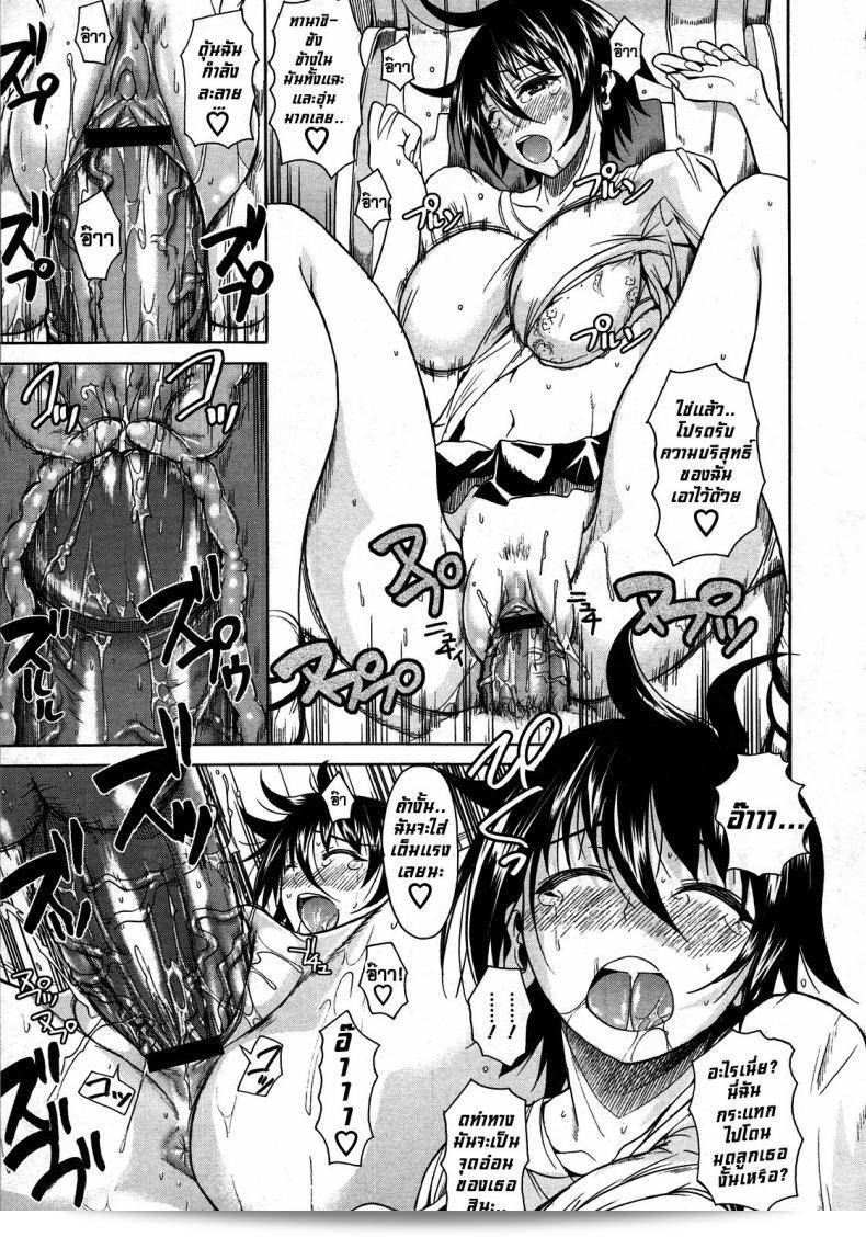 ทานาชิซัง ที่ถูกนั่งอยู่บนเข่าของผม [Fueta Kishi] Tanashi-san Sitting On My Knee 37