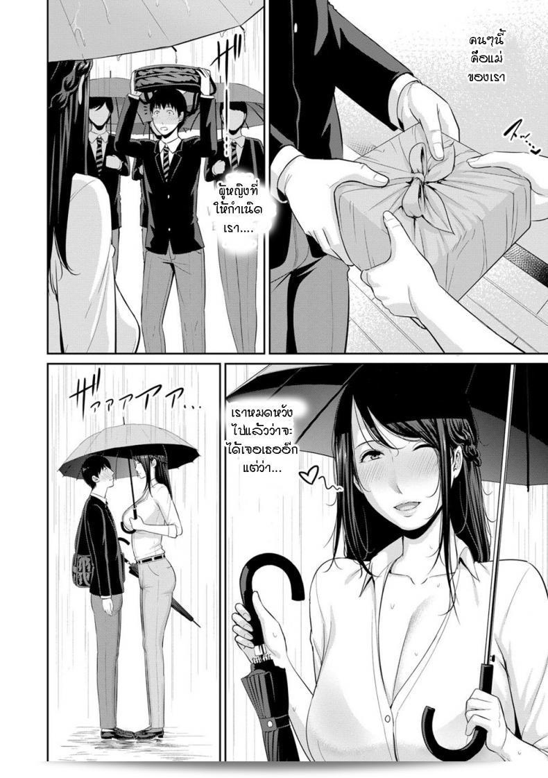 ฉันเป็นผู้เขียน「Gonza: Boku dake no Inbo-tachi - My Three Horny Moms ภาค 5」 5