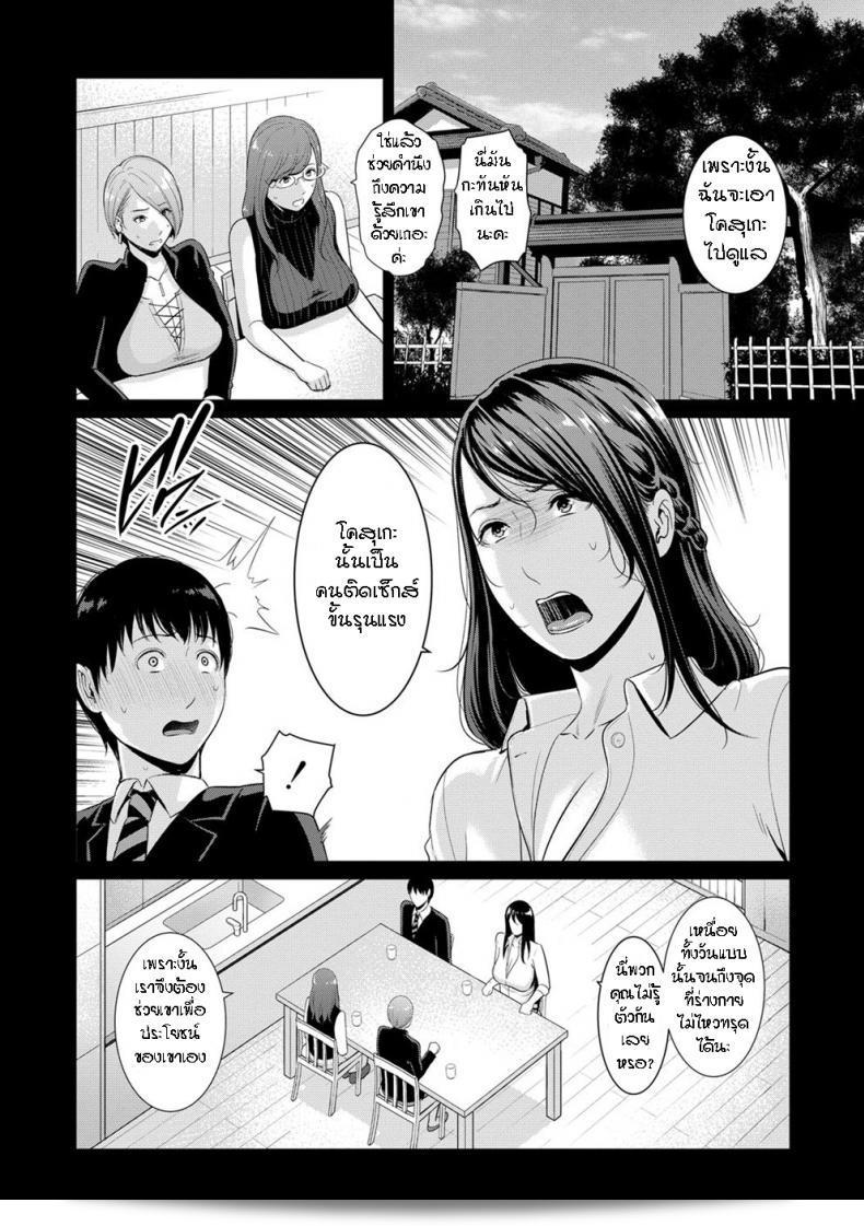 ฉันเป็นผู้เขียน「Gonza: Boku dake no Inbo-tachi - My Three Horny Moms ภาค 5」 9