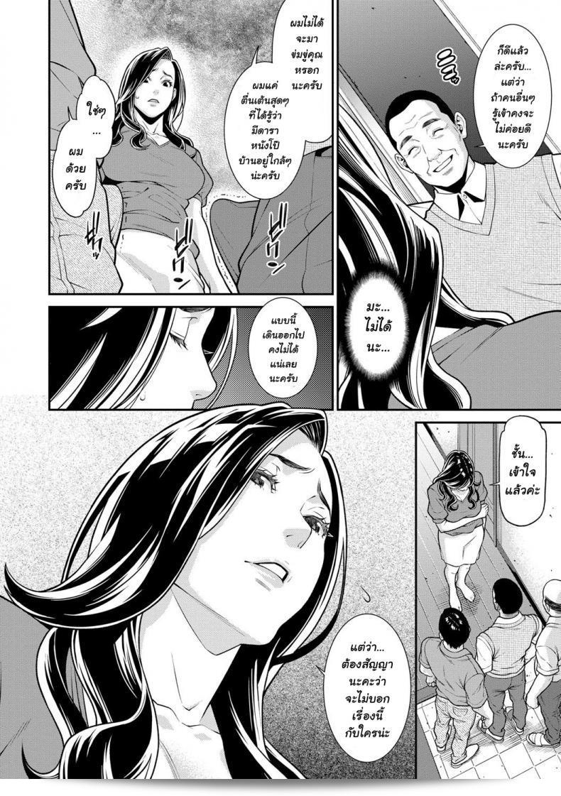 เรื่องลับของคุณนาย [Syuuen] Hitozuma no Himitsu - Secret Wife ภาค 4 7