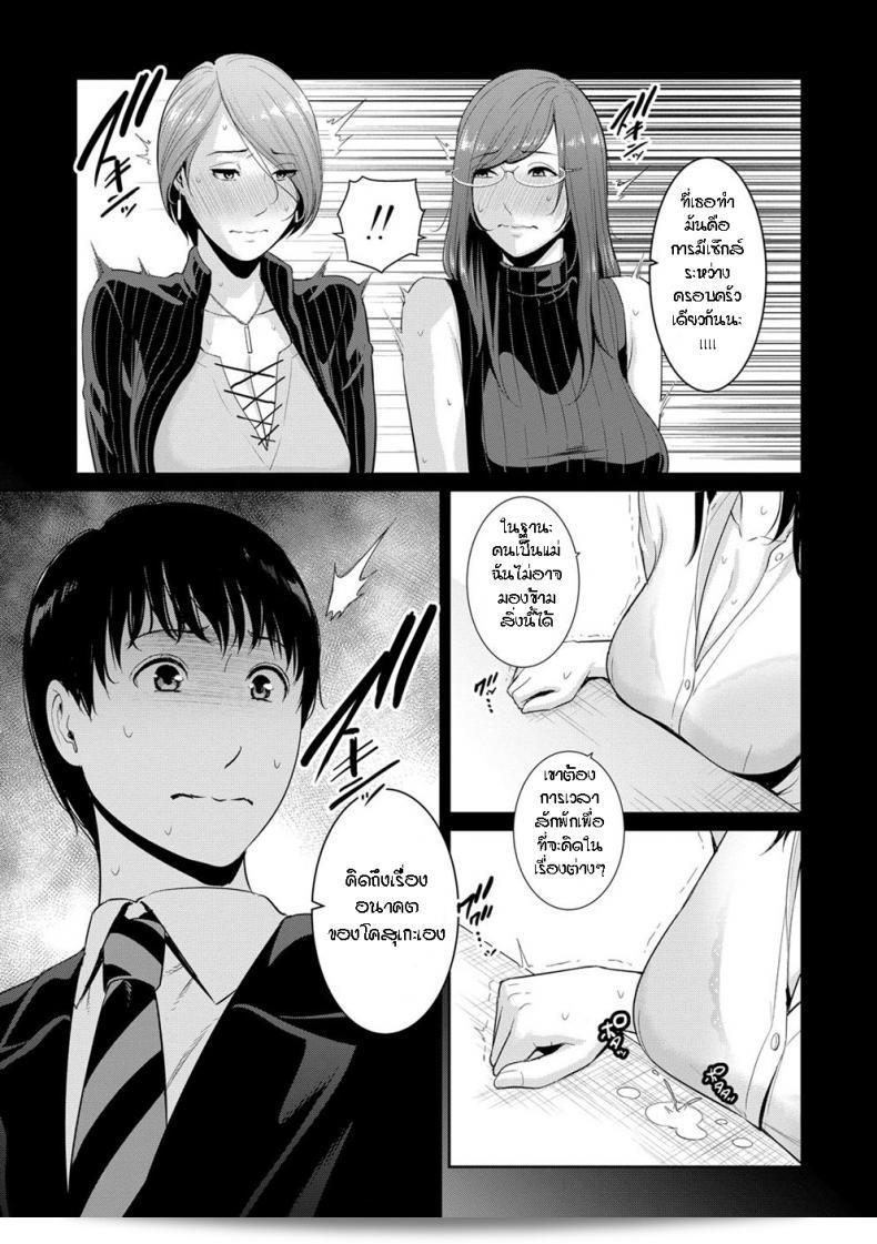 ฉันเป็นผู้เขียน「Gonza: Boku dake no Inbo-tachi - My Three Horny Moms ภาค 5」 11