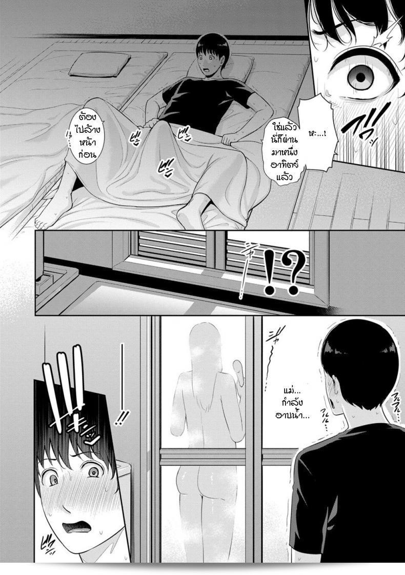ฉันเป็นผู้เขียน「Gonza: Boku dake no Inbo-tachi - My Three Horny Moms ภาค 5」 13