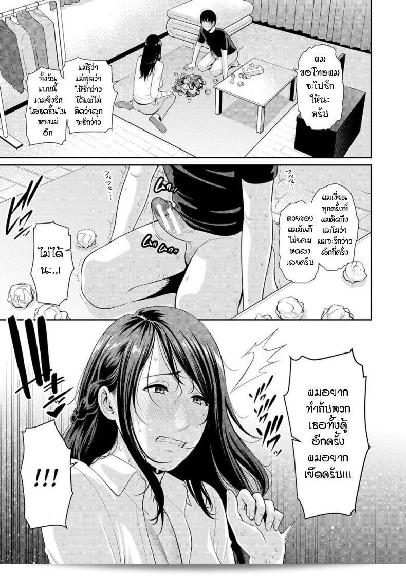 ฉันเป็นผู้เขียน「Gonza: Boku dake no Inbo-tachi - My Three Horny Moms ภาค 5」 23