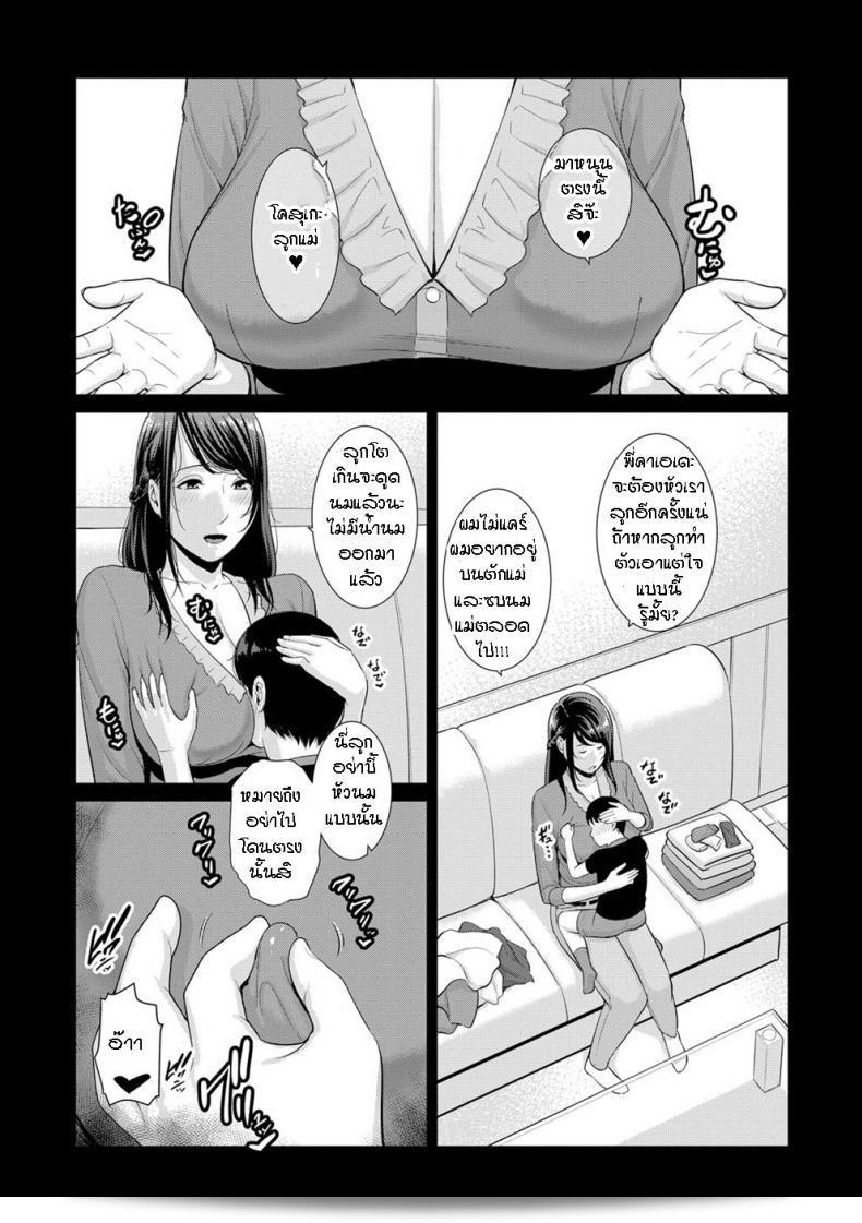 ฉันเป็นผู้เขียน「Gonza: Boku dake no Inbo-tachi - My Three Horny Moms ภาค 5」 25