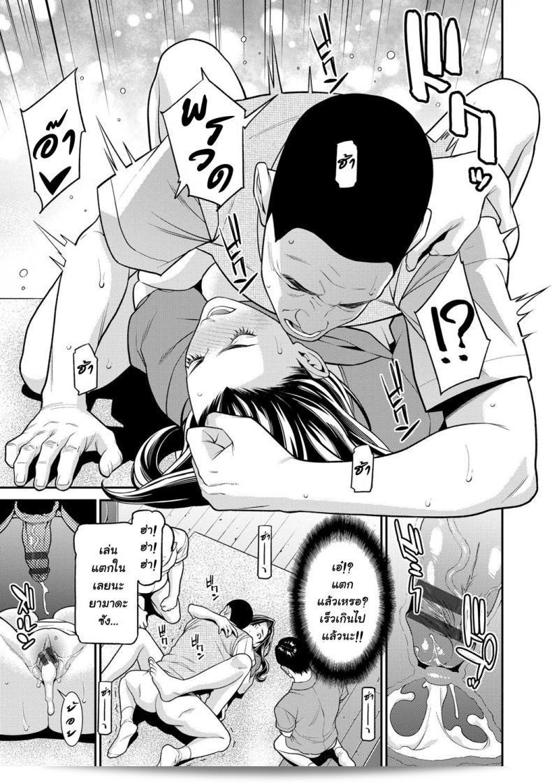 เรื่องลับของคุณนาย [Syuuen] Hitozuma no Himitsu - Secret Wife ภาค 4 25