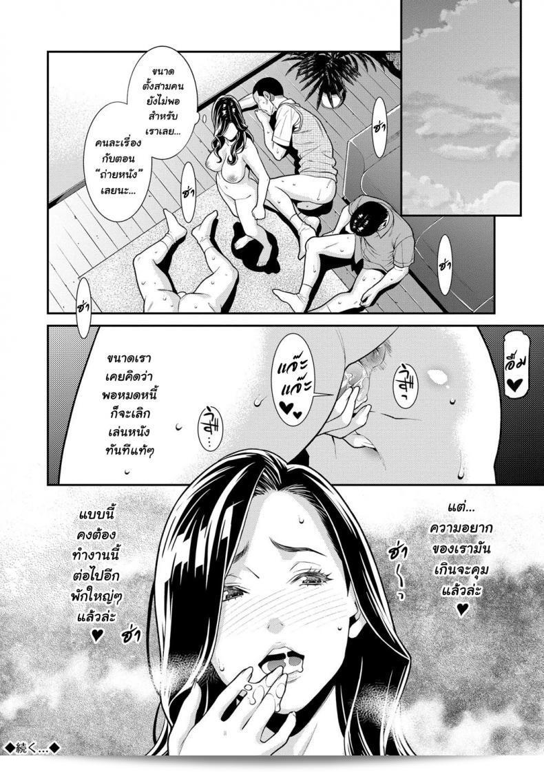 เรื่องลับของคุณนาย [Syuuen] Hitozuma no Himitsu - Secret Wife ภาค 4 39