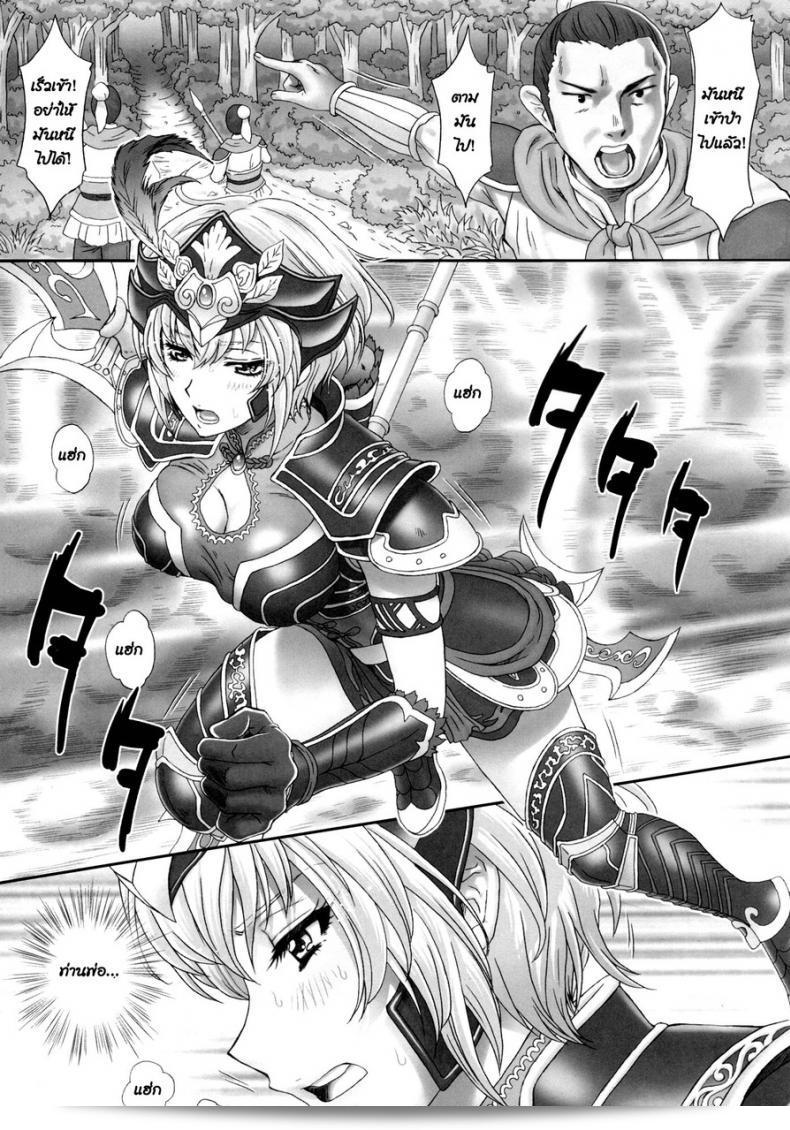 U.R.C (Momoya Show-neko) รวมกลุ่มการ์ตูนโปรดของคุณสู่หนึ่งในเรื่อง "จับลาก เข้ากระท่อม (C86)" ซึ่งเป็นเรื่องเล่าเกี่ยวกับ Lu Lingqi จากเกม Dynasty Warriors อย่างดุดันและมันส์ ลงใจเยี่ยมขบวนการ์ตูนแห่งคุณได้ที่นี่! 7