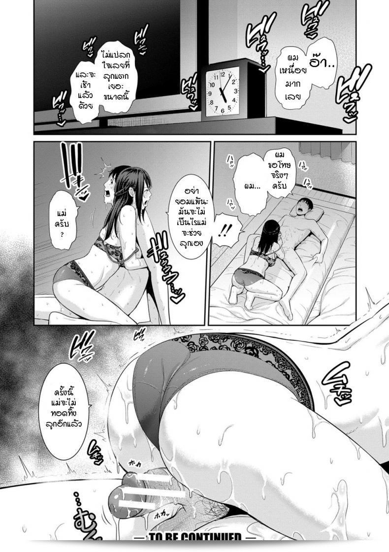 ฉันเป็นผู้เขียน「Gonza: Boku dake no Inbo-tachi - My Three Horny Moms ภาค 5」 49