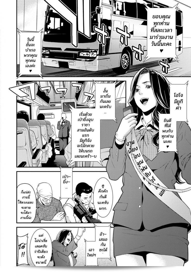 ความลับของ "Syuuen Hitozuma no Himitsu - Secret Wife" ภาค 5 7