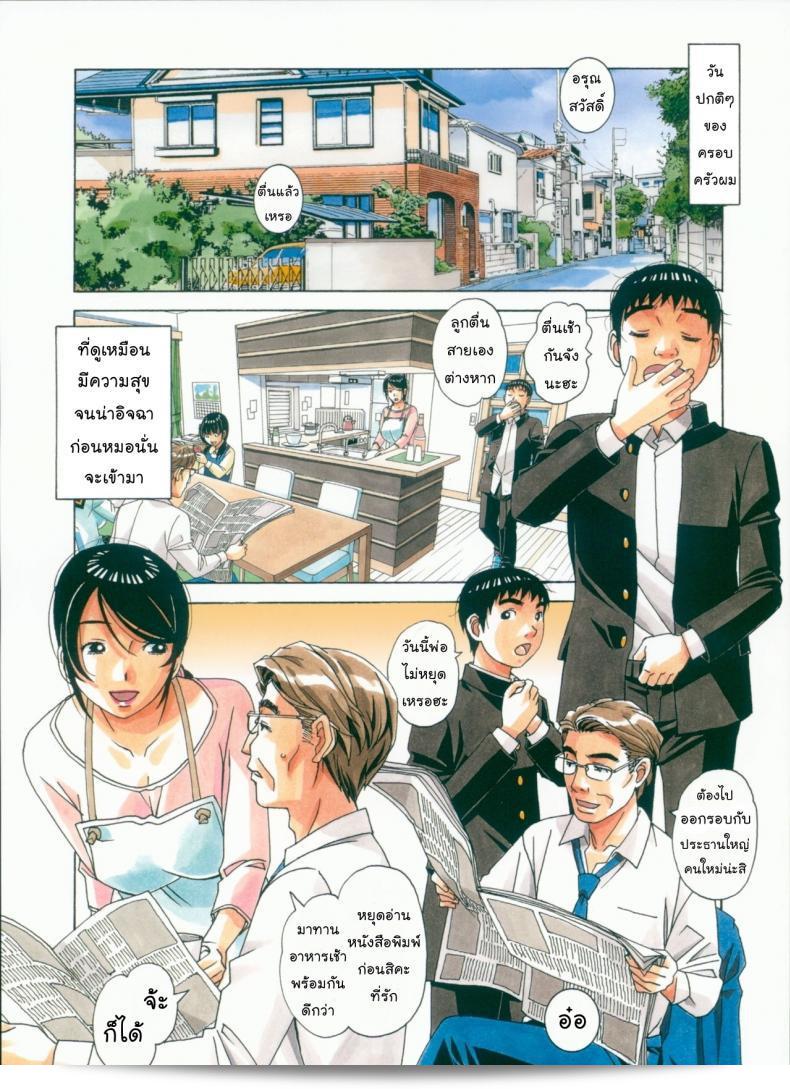 ล้างสมองลองใจ [Otonano Gu-wa] Brainwash Game ภาค 1 3