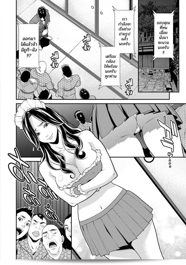 ความลับของ "Syuuen Hitozuma no Himitsu - Secret Wife" ภาค 5 15