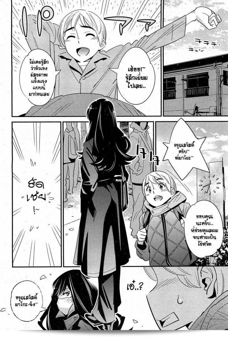 ผมกำลังจะดูแลตัวเอง [Katsura Yoshihiro] The Ghost Behind My Back? Ch.3 - Lovesick Winter นะ 23