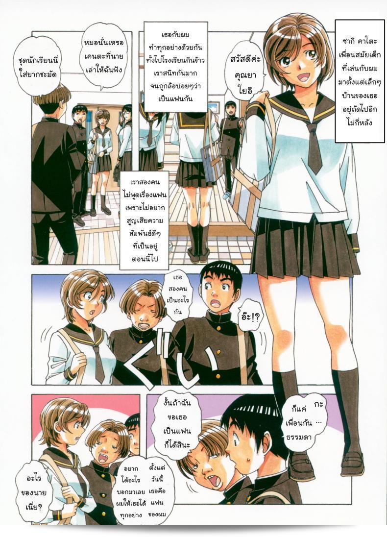 ล้างสมองลองใจ [Otonano Gu-wa] Brainwash Game ภาค 1 13