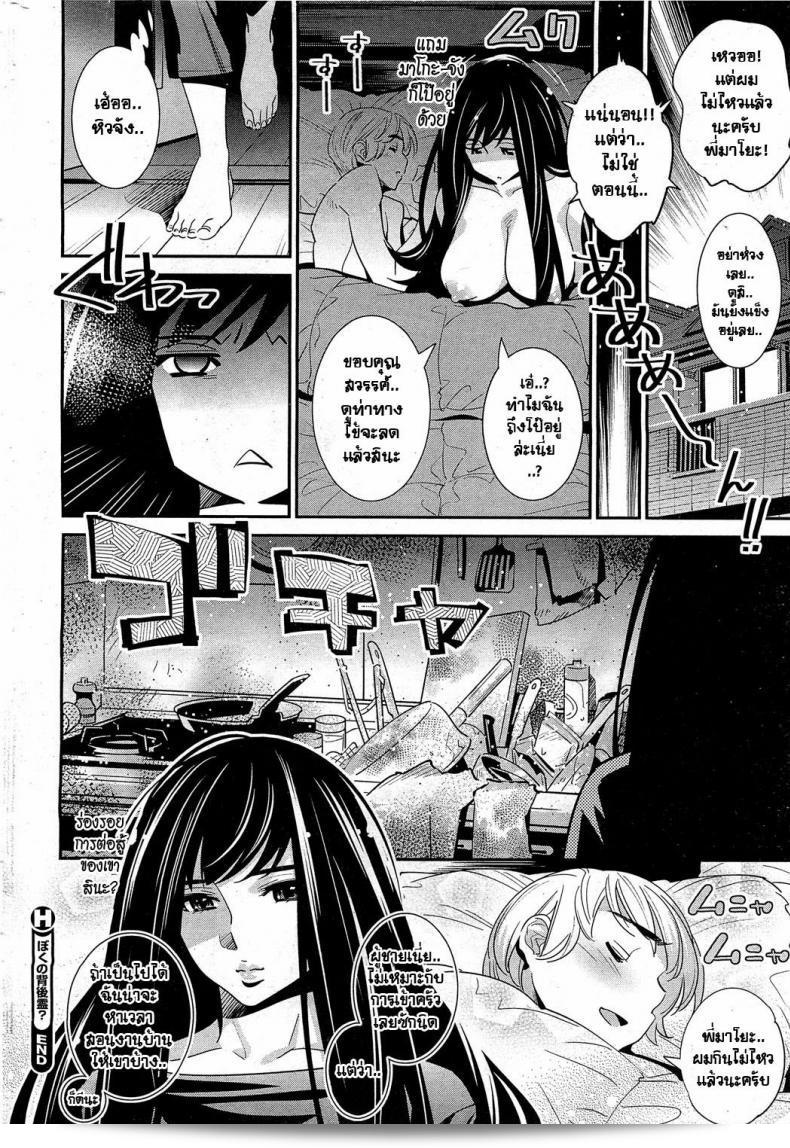 ผมกำลังจะดูแลตัวเอง [Katsura Yoshihiro] The Ghost Behind My Back? Ch.3 - Lovesick Winter นะ 51