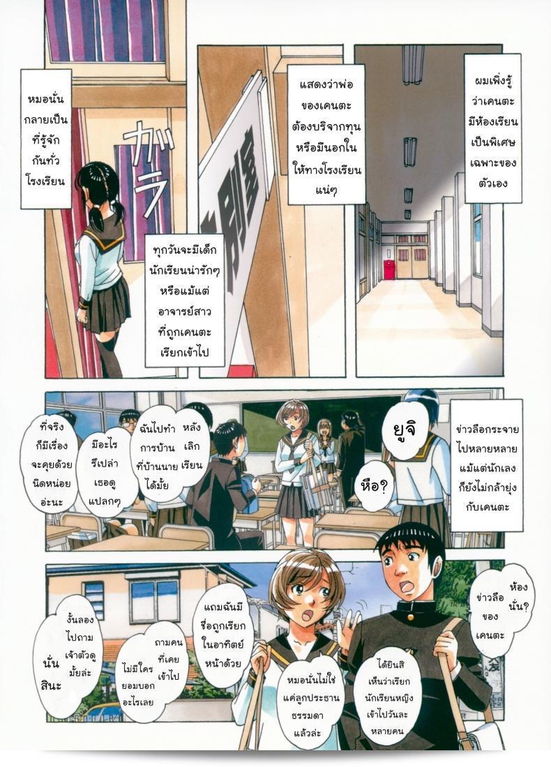 ล้างสมองลองใจ [Otonano Gu-wa] Brainwash Game ภาค 1 17