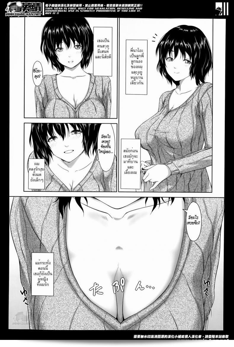 สำหรับฉันแล้ว นี้ก็เพียงพอแล้ว [Osuzu Akiomi] Enough For Me 7