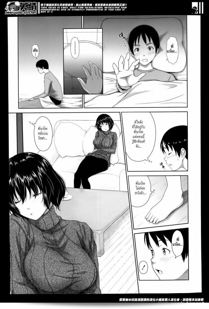 สำหรับฉันแล้ว นี้ก็เพียงพอแล้ว [Osuzu Akiomi] Enough For Me 9