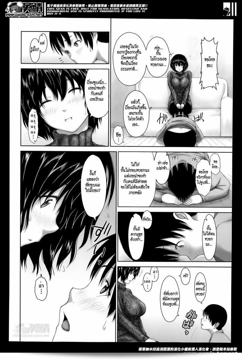 สำหรับฉันแล้ว นี้ก็เพียงพอแล้ว [Osuzu Akiomi] Enough For Me 19