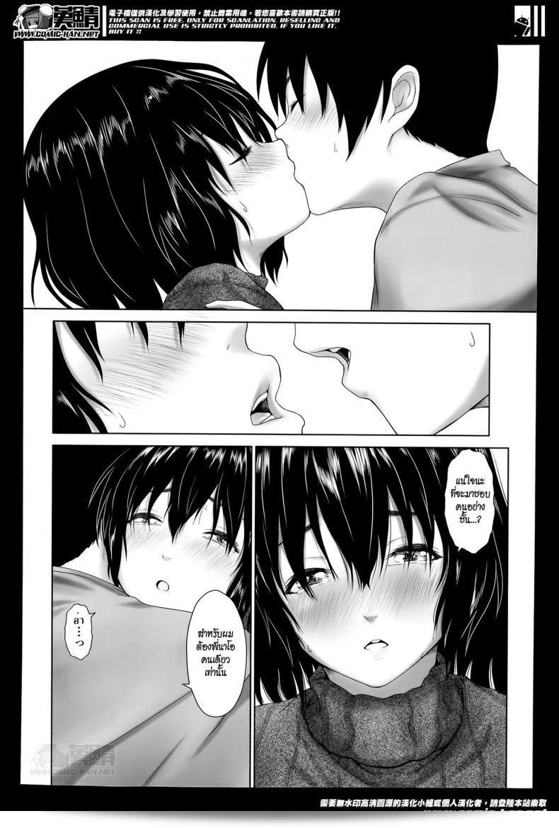สำหรับฉันแล้ว นี้ก็เพียงพอแล้ว [Osuzu Akiomi] Enough For Me 23
