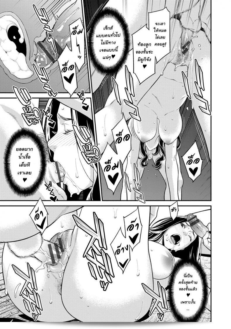 ความลับของ "Syuuen Hitozuma no Himitsu - Secret Wife" ภาค 5 41