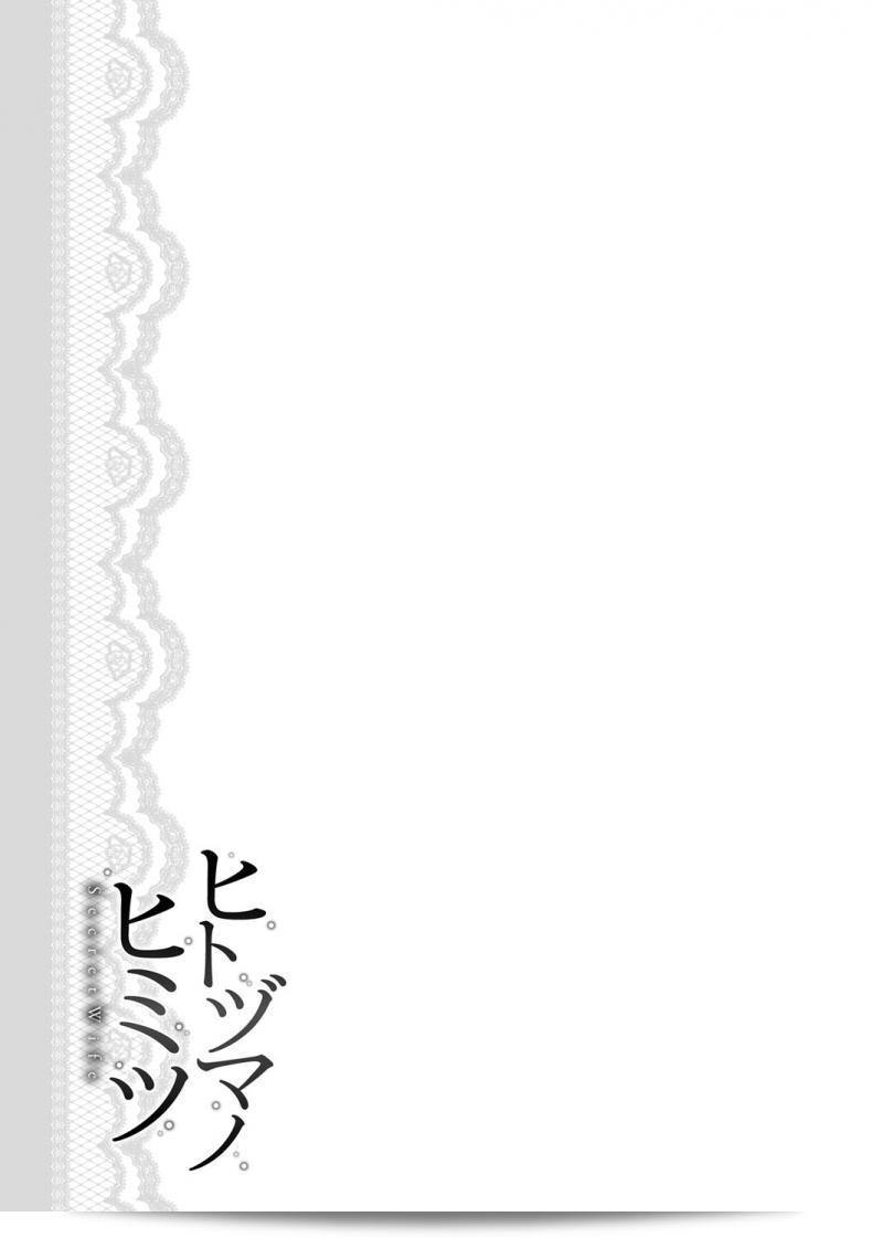 ความลับของ "Syuuen Hitozuma no Himitsu - Secret Wife" ภาค 5 49