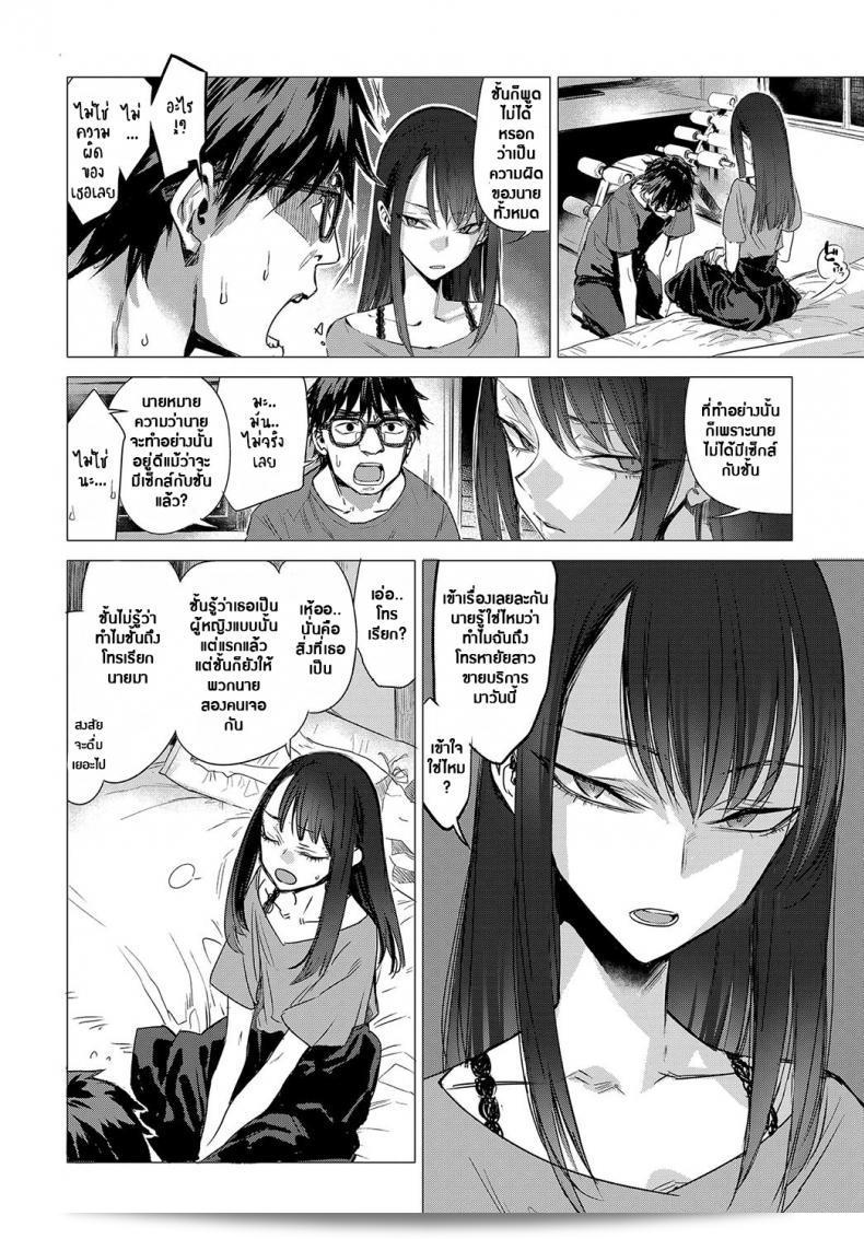 เคล็ดลับของ Ikuhana Niro ใน "Kanojo no Himitsu I - The Secret of Her" ภาค 0 3