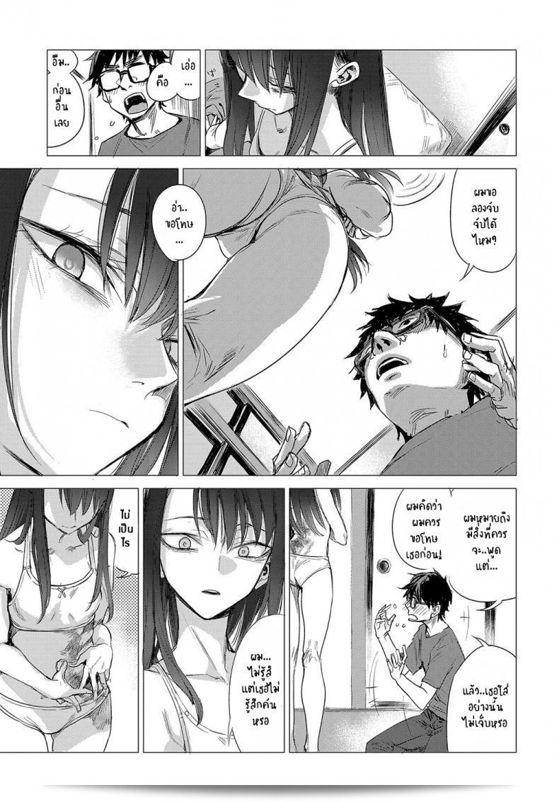 เคล็ดลับของ Ikuhana Niro ใน "Kanojo no Himitsu I - The Secret of Her" ภาค 0 13