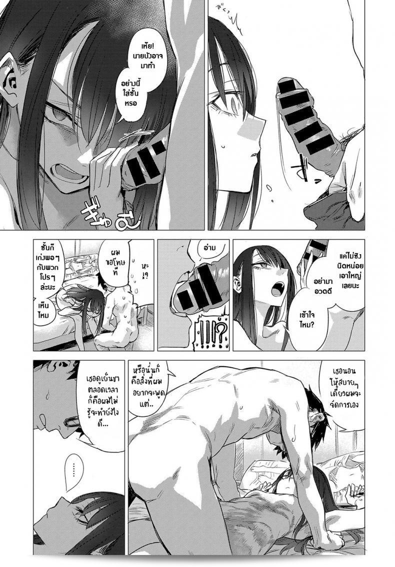 เคล็ดลับของ Ikuhana Niro ใน "Kanojo no Himitsu I - The Secret of Her" ภาค 0 21