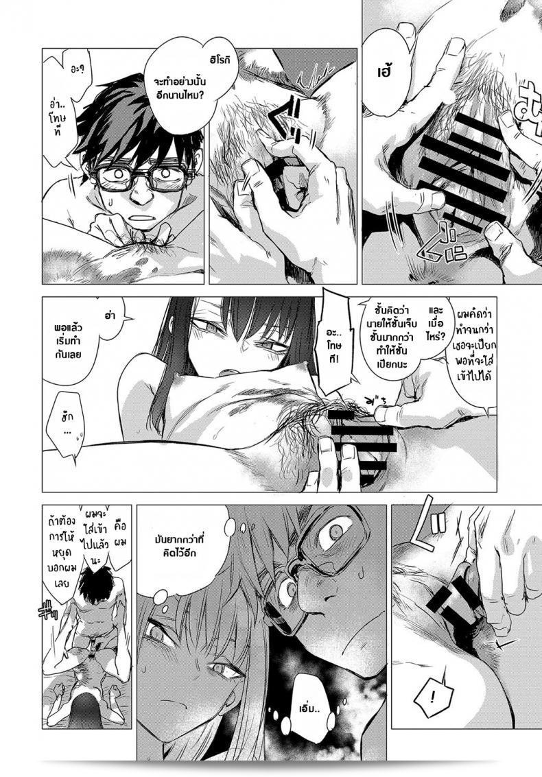 เคล็ดลับของ Ikuhana Niro ใน "Kanojo no Himitsu I - The Secret of Her" ภาค 0 23