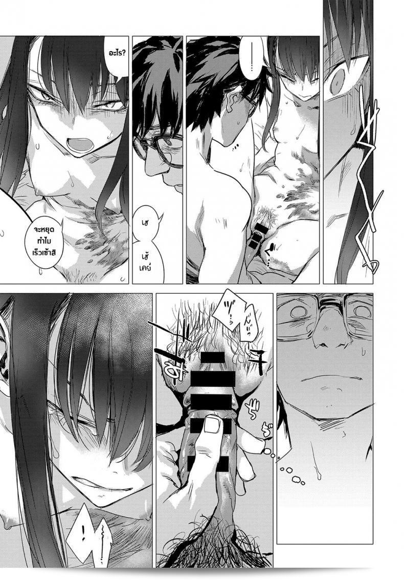 เคล็ดลับของ Ikuhana Niro ใน "Kanojo no Himitsu I - The Secret of Her" ภาค 0 25