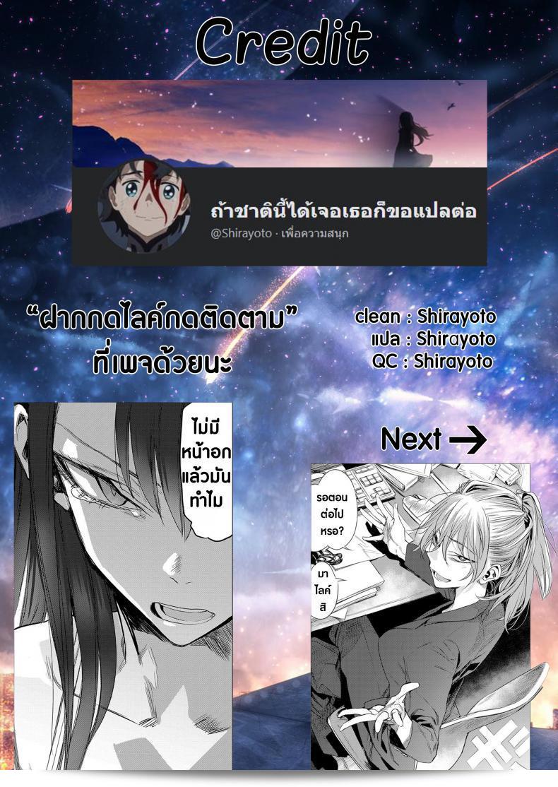 เคล็ดลับของ Ikuhana Niro ใน "Kanojo no Himitsu I - The Secret of Her" ภาค 0 41