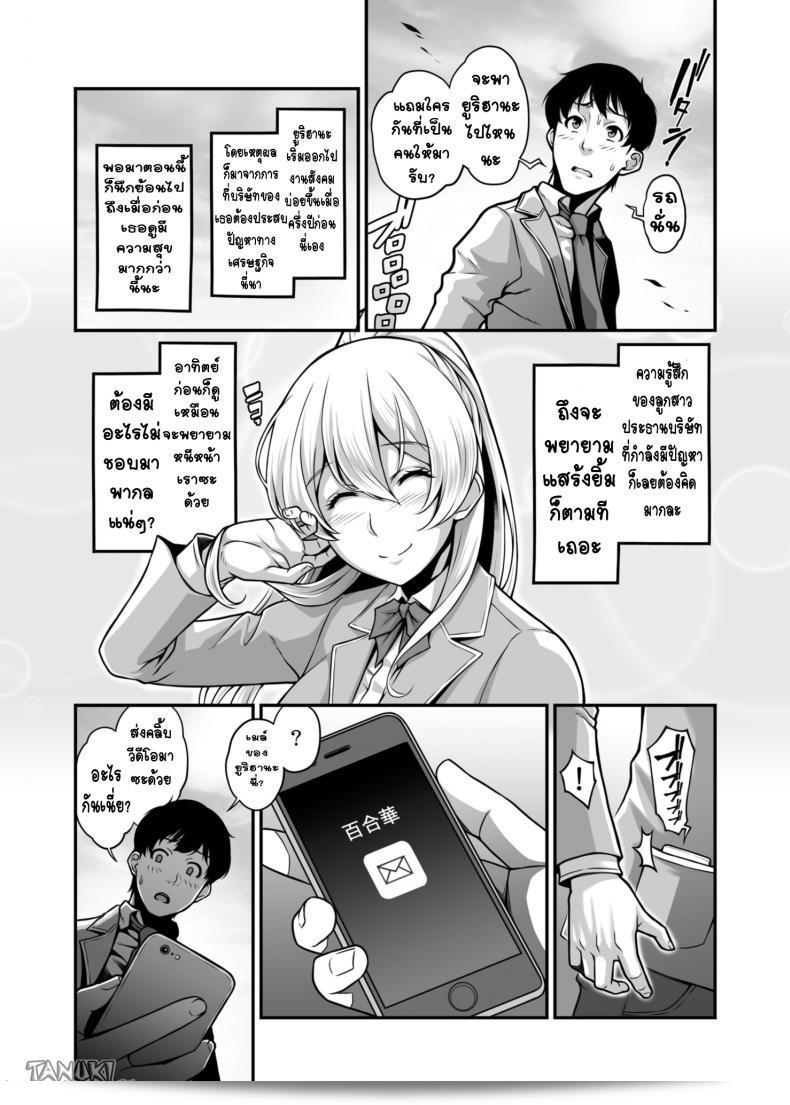 เรื่องจริงที่ปรากฏบนจอ "Butagoya (Kemigawa)" Daraku Reijou Hakoiri Ojou-sama Netorare Choukyou Kiroku 7