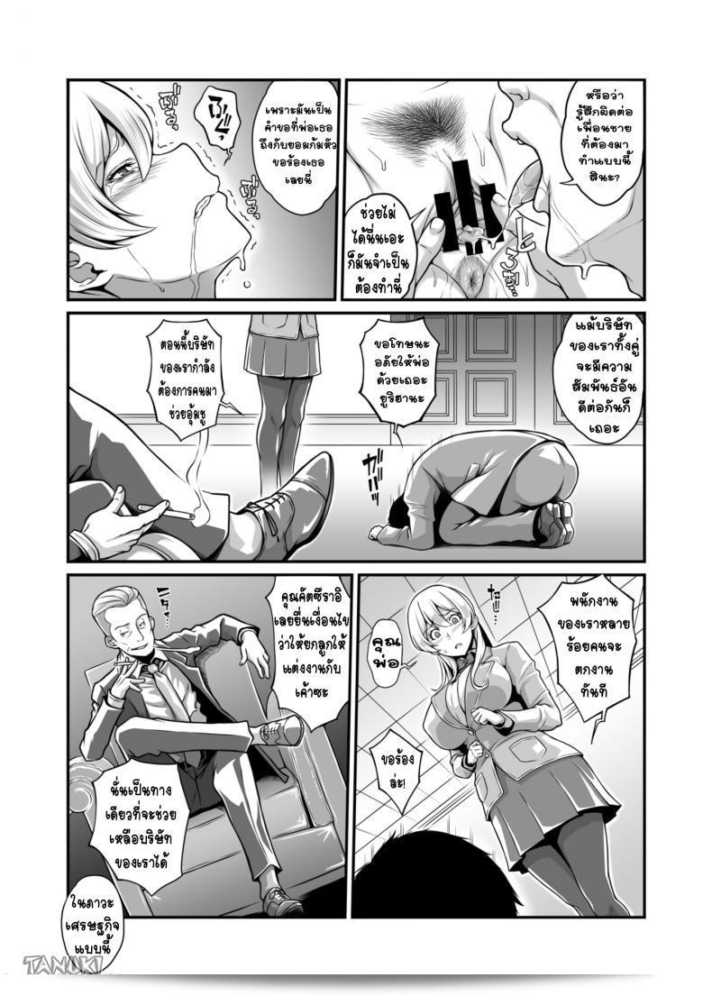 เรื่องจริงที่ปรากฏบนจอ "Butagoya (Kemigawa)" Daraku Reijou Hakoiri Ojou-sama Netorare Choukyou Kiroku 19