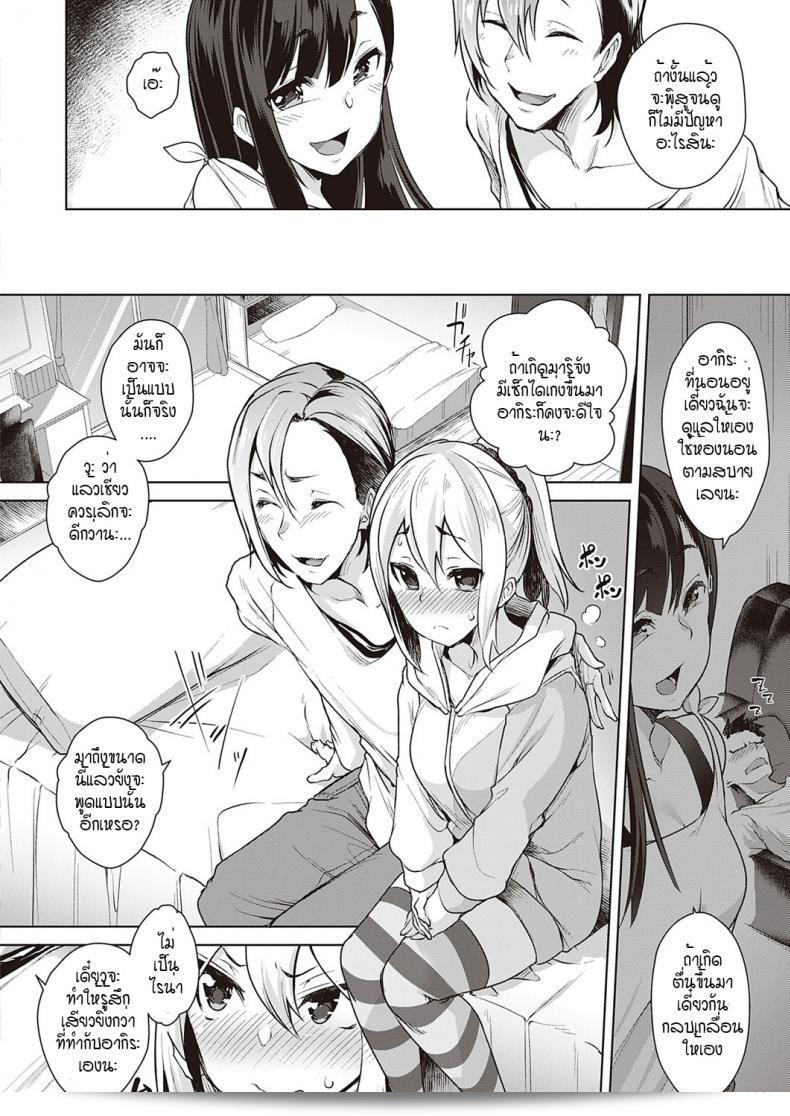 หลอกสลับคู่ พิสูจน์ความรัก [Aki] Urahara Swapping 7