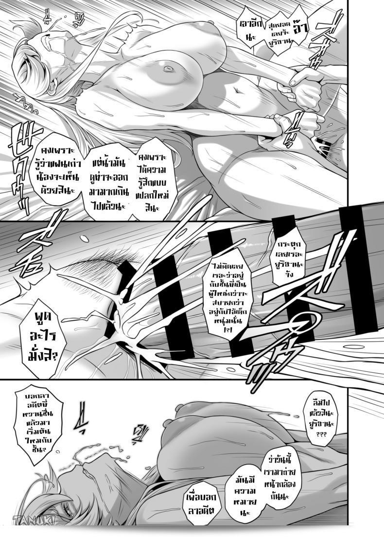 เรื่องจริงที่ปรากฏบนจอ "Butagoya (Kemigawa)" Daraku Reijou Hakoiri Ojou-sama Netorare Choukyou Kiroku 25