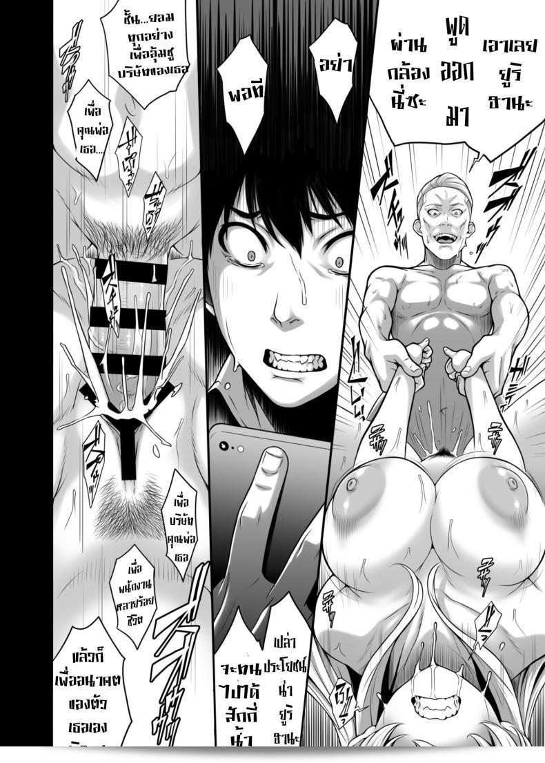 เรื่องจริงที่ปรากฏบนจอ "Butagoya (Kemigawa)" Daraku Reijou Hakoiri Ojou-sama Netorare Choukyou Kiroku 27