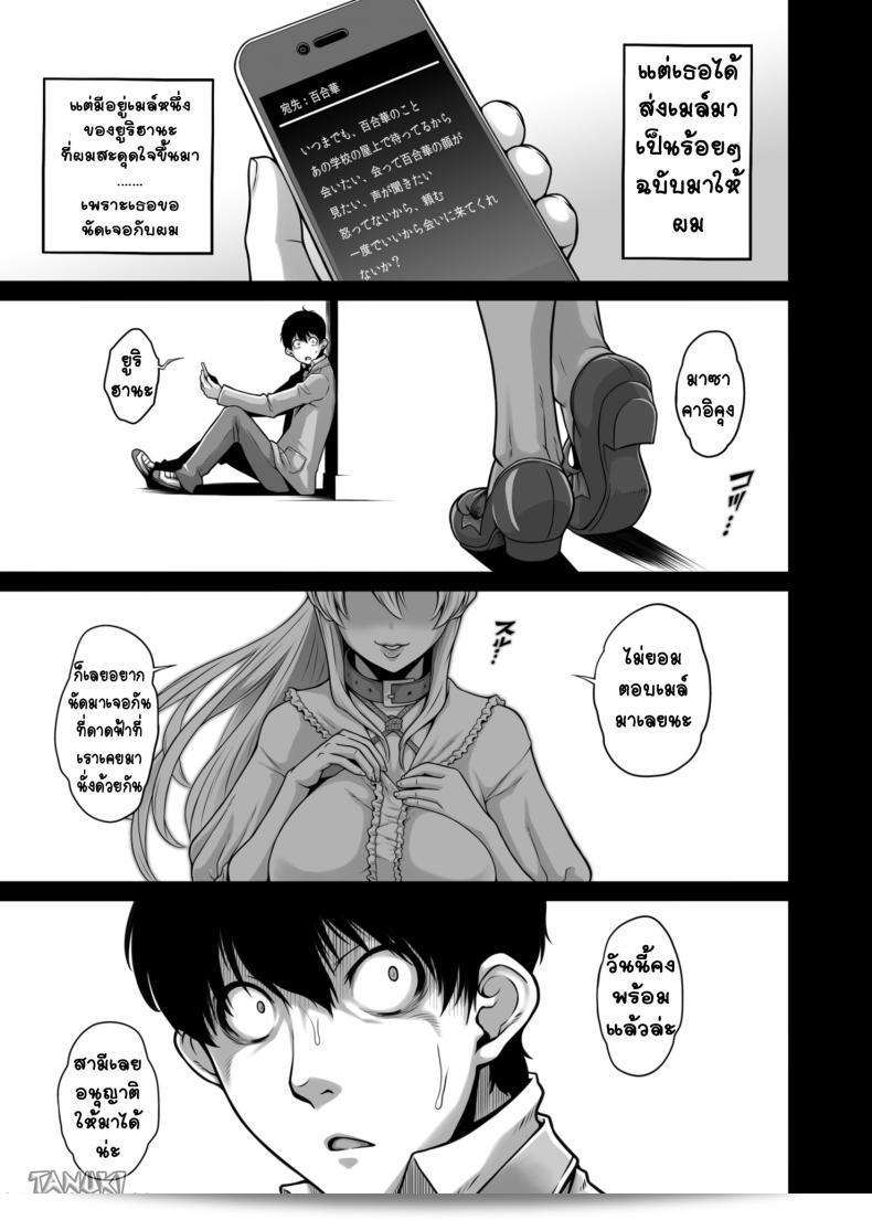 เรื่องจริงที่ปรากฏบนจอ "Butagoya (Kemigawa)" Daraku Reijou Hakoiri Ojou-sama Netorare Choukyou Kiroku 45