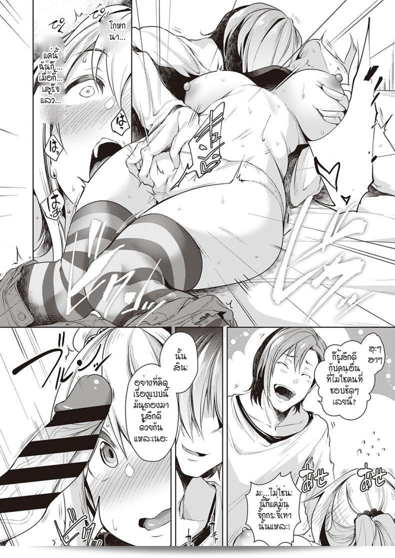 หลอกสลับคู่ พิสูจน์ความรัก [Aki] Urahara Swapping 17