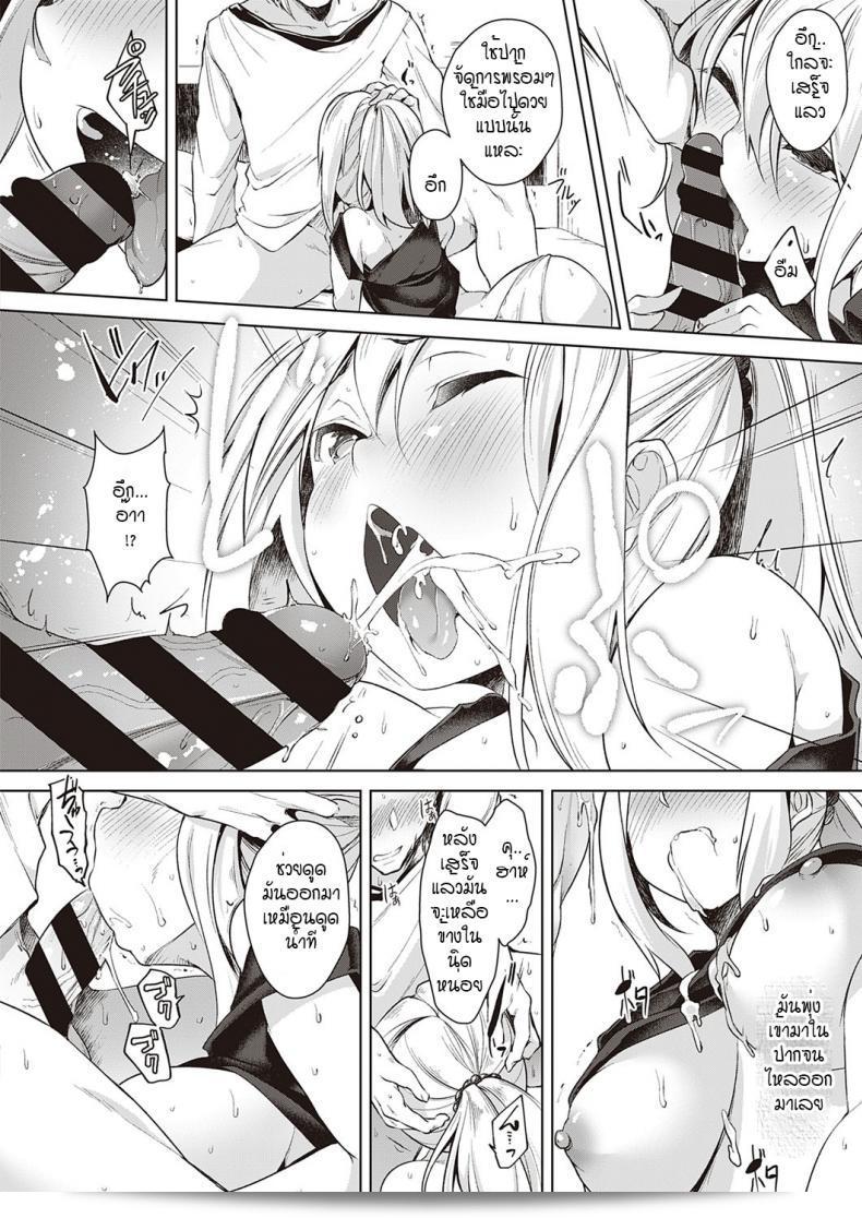 หลอกสลับคู่ พิสูจน์ความรัก [Aki] Urahara Swapping 23