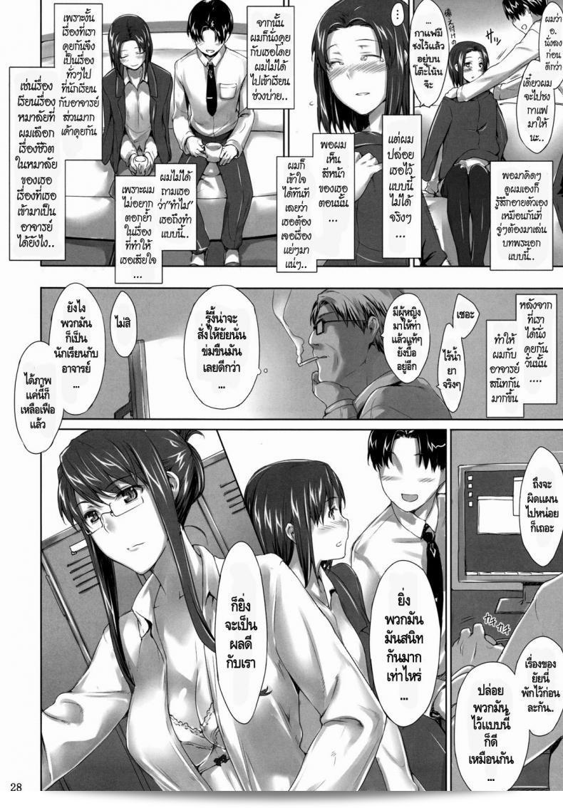 แผนการของหัวหน้า (C76) [MTSP (จิน)] สากิโกะ ซาน โนะ แดนเซไจจู 55