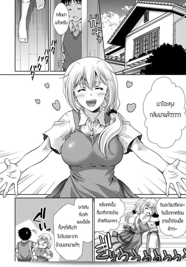 เมื่อน้องสาวคิดว่าเธอคือความสดใสและเป็นเจ้าของตัวเองในลักษณะที่แท้จริง "Gomatamago" พี่น้องสาวที่มีความสัมพันธ์ใกล้ชิดและสำคัญกัน 3