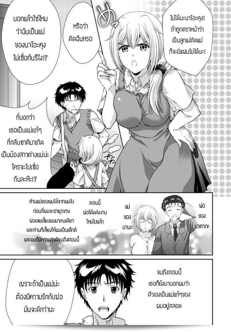 เมื่อน้องสาวคิดว่าเธอคือความสดใสและเป็นเจ้าของตัวเองในลักษณะที่แท้จริง "Gomatamago" พี่น้องสาวที่มีความสัมพันธ์ใกล้ชิดและสำคัญกัน 5
