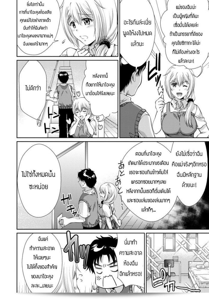 เมื่อน้องสาวคิดว่าเธอคือความสดใสและเป็นเจ้าของตัวเองในลักษณะที่แท้จริง "Gomatamago" พี่น้องสาวที่มีความสัมพันธ์ใกล้ชิดและสำคัญกัน 7