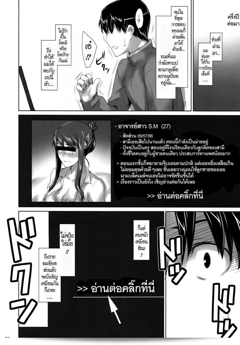 แผนการของหัวหน้า (C76) [MTSP (จิน)] สากิโกะ ซาน โนะ แดนเซไจจู 155