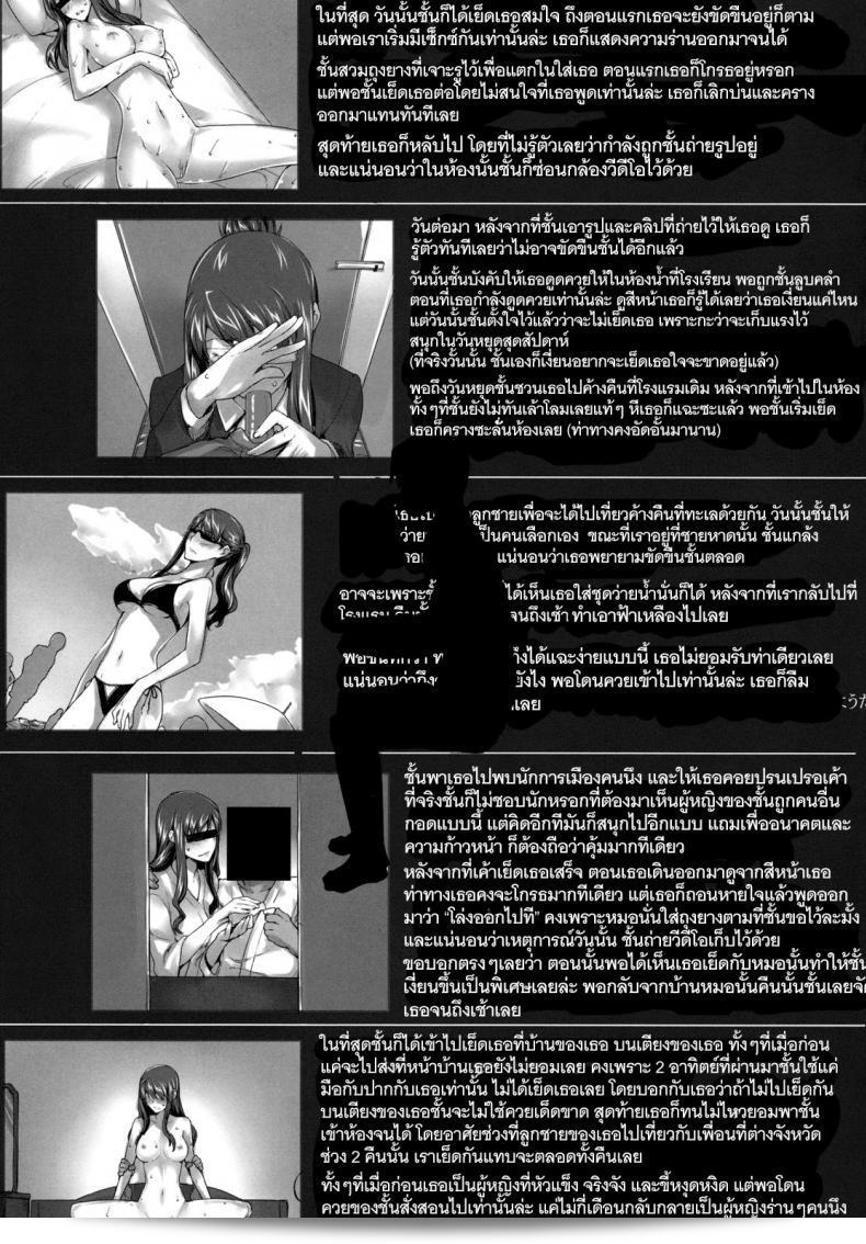 แผนการของหัวหน้า (C76) [MTSP (จิน)] สากิโกะ ซาน โนะ แดนเซไจจู 157