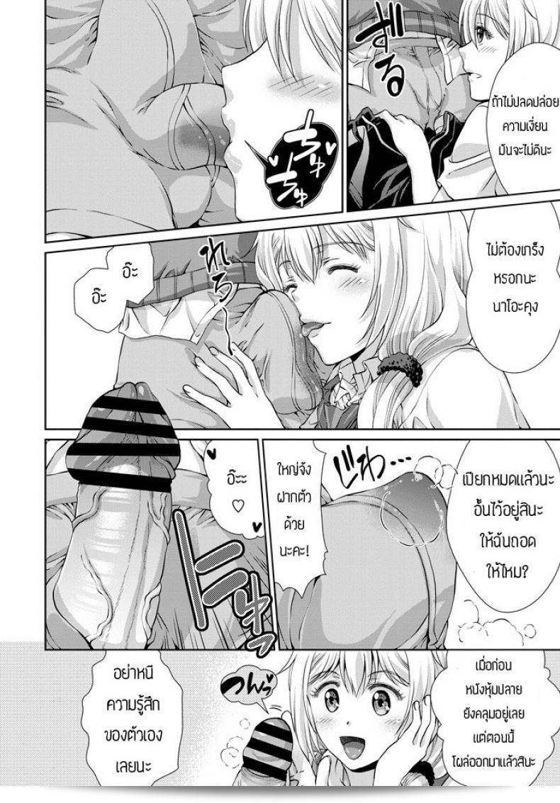เมื่อน้องสาวคิดว่าเธอคือความสดใสและเป็นเจ้าของตัวเองในลักษณะที่แท้จริง "Gomatamago" พี่น้องสาวที่มีความสัมพันธ์ใกล้ชิดและสำคัญกัน 11